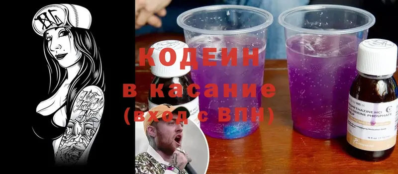 Codein Purple Drank Княгинино