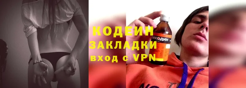 Кодеин Purple Drank  Княгинино 