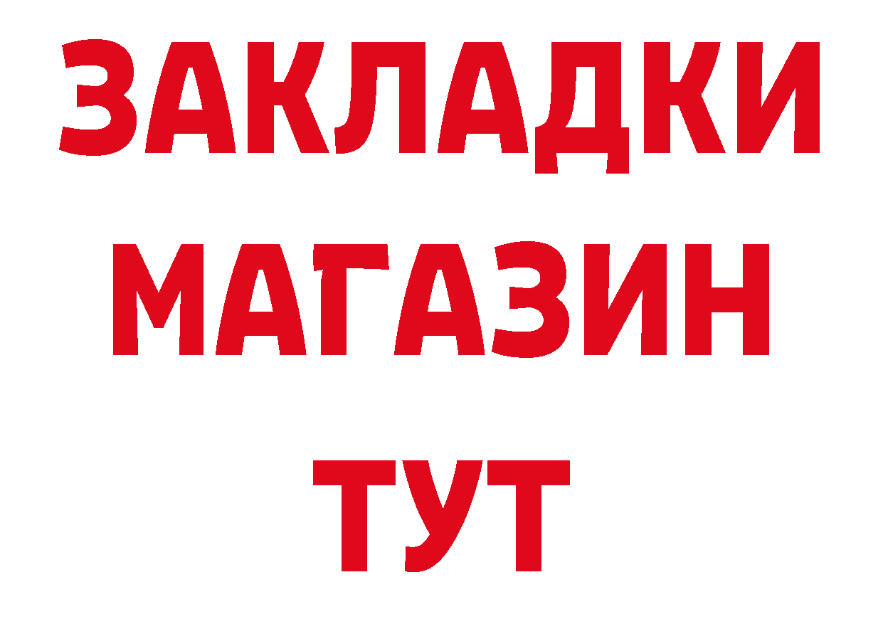 МЕТАДОН methadone рабочий сайт это блэк спрут Княгинино